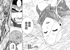银色的刻耳柏洛斯第10话-银色的刻耳柏洛斯漫画-动漫之家漫画网