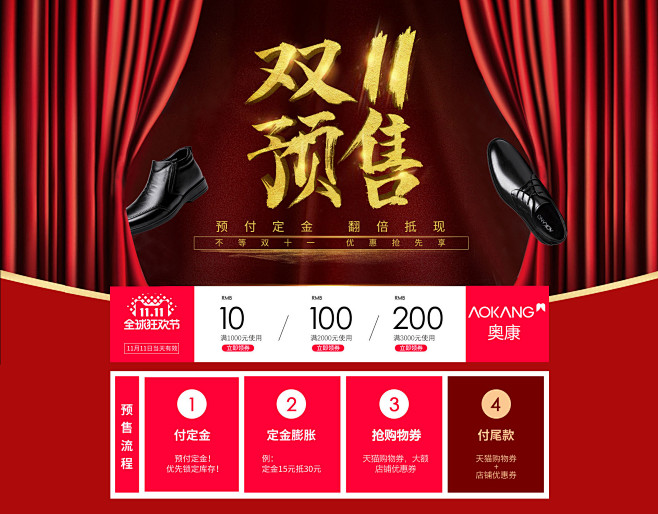 奥康康升专卖店