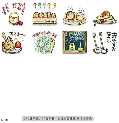 b@飞天胖虎 line贴图表情包贴纸可爱不幼稚的贴图  带有各种咖啡和甜品的“可爱不幼稚的贴图”