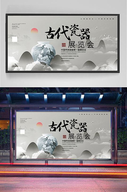 古代瓷器展览会展板陶瓷文化展板海报-众图...