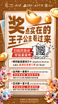 敬业旅游区 万事兴龍过大年 春节营销 海报设计 龙年IP设计