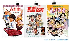 他是香港电影海报教父，画下港片最辉煌时期--百度百家