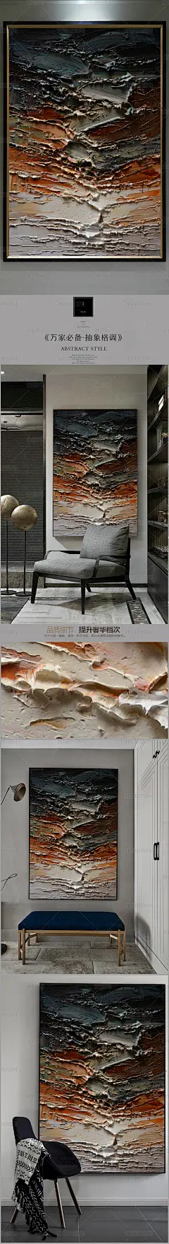 高清立体抽象油画艺术玄关（六百八十四）