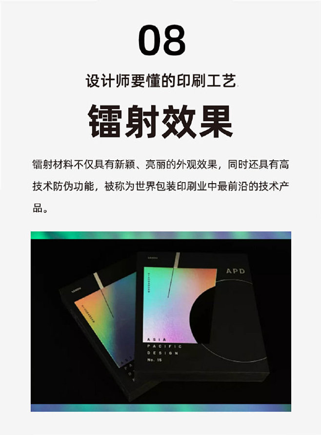 平面设计师一定要懂的印刷工艺知识 ​​​...