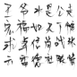 @是林渡吗
林渡自写字素 使用关注转采 禁改拆 二转标明出处
笔刷源-故枕
〔禁改我描述 谢谢〕