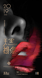 天空想像-我是一个无情的浪人-古田路9号-品牌创意/版权保护平台
