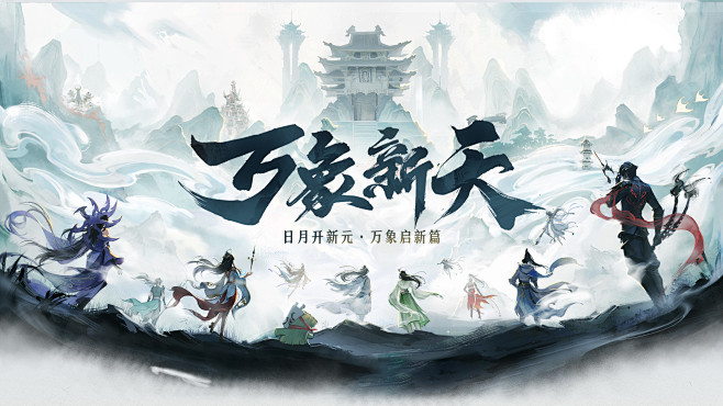 天下3官方网站-山海经玄幻国风旗舰网游