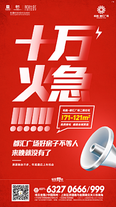 雷霆神棍采集到大字报