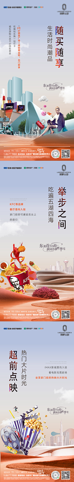 _发型有点乱采集到地产系列