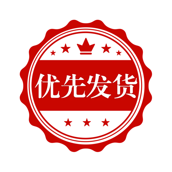 优先发货图标