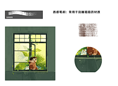 靳梦采集到笔刷
