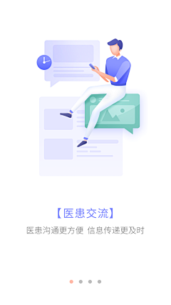 鱼子酱不吃鱼采集到APP.引导启动