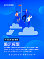 【哈啰出行长江特区价值观】海报4