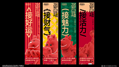 Leos*采集到新年
