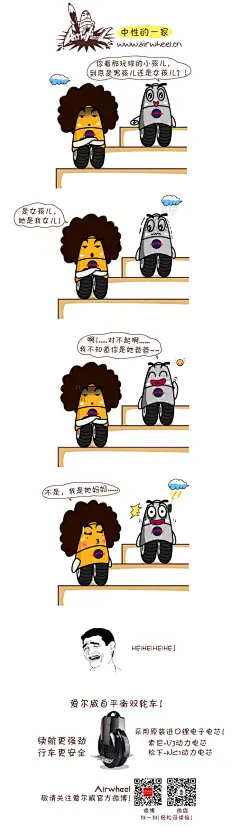 #电动独轮车# #自平衡车# #漫画# #火星车# #代步车# #思维车# #美女# #帅哥# #摄影# #美食# #插画# #旅游# #中国好声音#