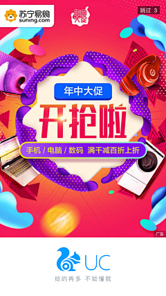 Martin-L采集到闪屏/引导页