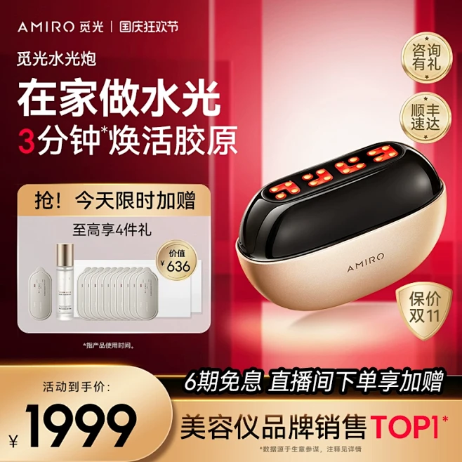 美容仪_淘宝搜索