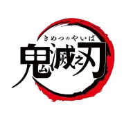鬼灭之刃LOGO-花瓣网