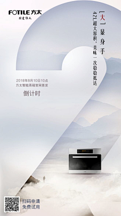 丨凌风采集到平面海报~数字倒计时
