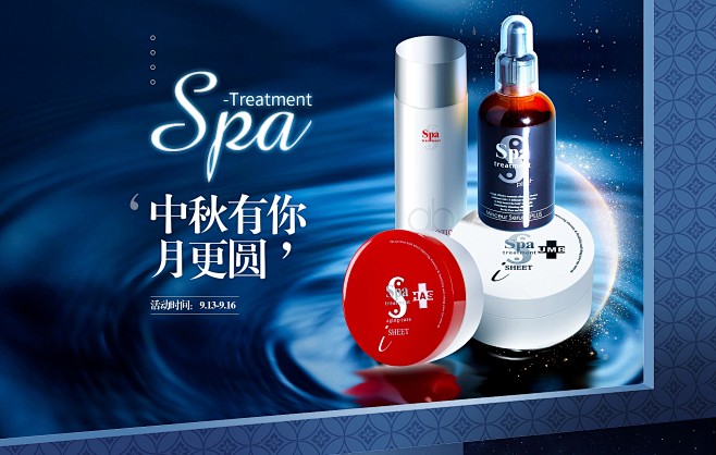 SpaTreatment海外旗舰店官网 ...