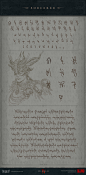 diablo Diablo 4 Typeface Blizzard font glyphs fernando forero video game game design