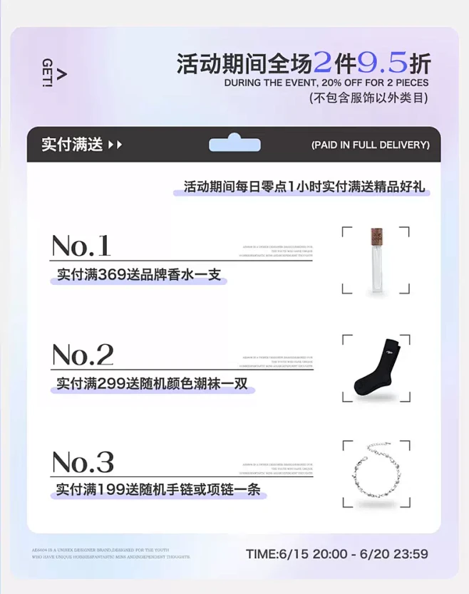 AE6604线上商店