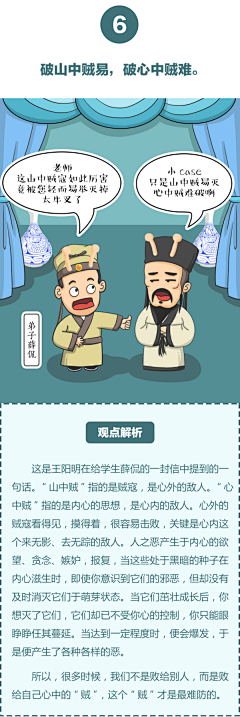 O(∩_∩)O~彦采集到王阳明