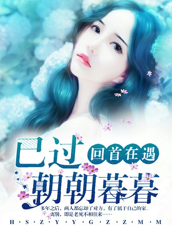 现言小说封面