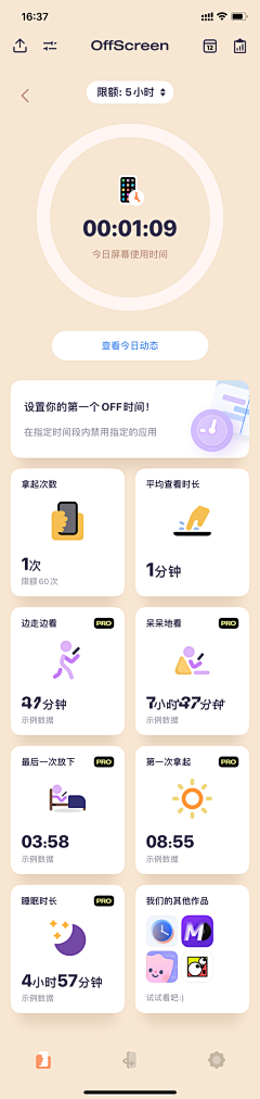 TTTIANJIA采集到ui-APP页面