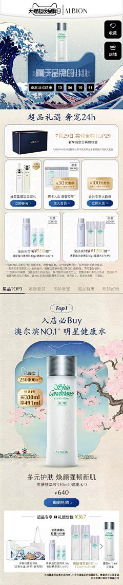 huangwenfeng采集到无线端首页设计
