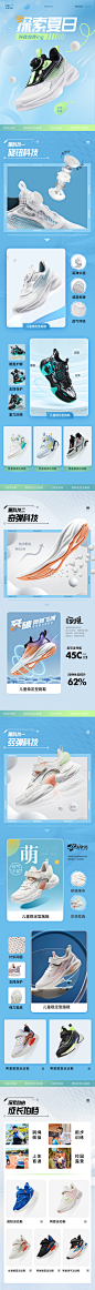 2023年5月22日科技跑鞋专辑页