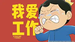 刷到了一组，打工人电脑壁纸无水印壁纸​​​