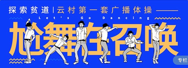 网易云音乐banner