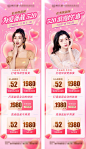 医美520活动海报-源文件