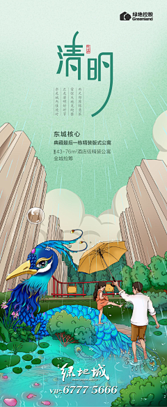 雨里的貓采集到插画类