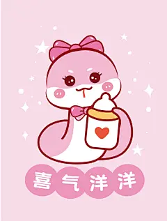 蛇宝宝奶瓶系列-10