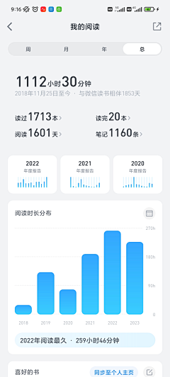 萤火燎原采集到APP-desgin