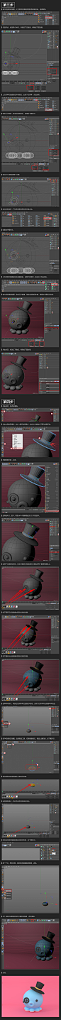 【新提醒】C4D图文教程 云琥设计C4D可爱小章鱼教程201709220953_C4D教程_菜鸟C4D交流论坛