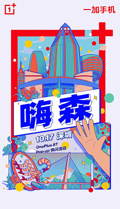 南方有我采集到C-创意海报