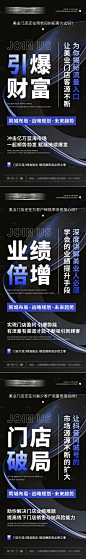 医美美业招商造势海报-素材库-sucai1.cn