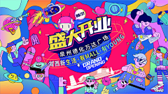 FUN-U传媒采集到壹号汇