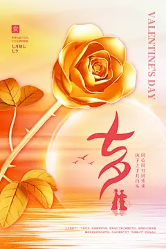 七夕