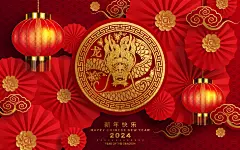2024龙年新年春节除夕红色喜庆剪纸风插画海报背景展板ai设计素材-淘宝网