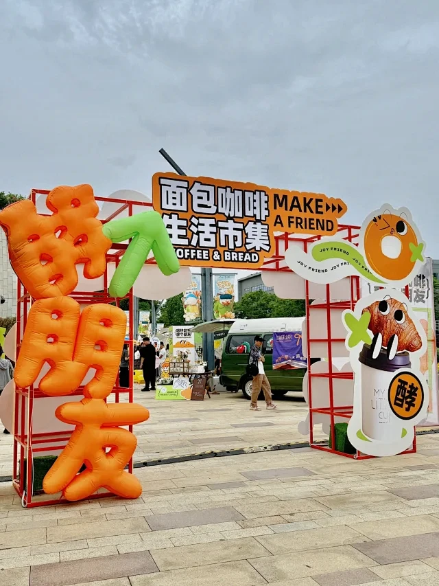 市集案例 | 面包咖啡节 - 小红书-花瓣网