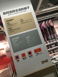 xoi5mIFR采集到宜家