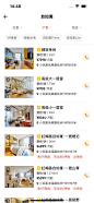 自如 公寓列表