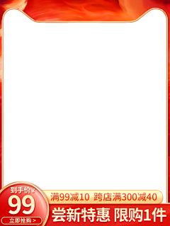 尾戒╭Cherish采集到S1-模板-主图框架