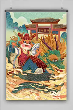 创意卡通牛年插画海报