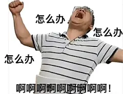更新表情包了 ​​​​