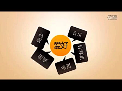 爵风采集到视频